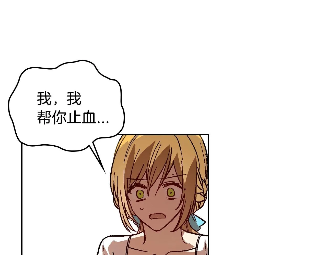 第108话 不要哭… 第30页