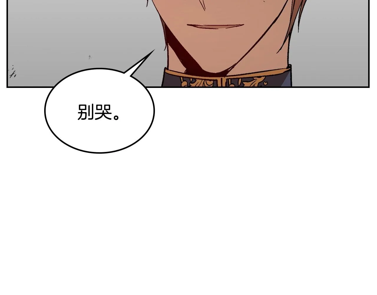 第108话 不要哭… 第38页