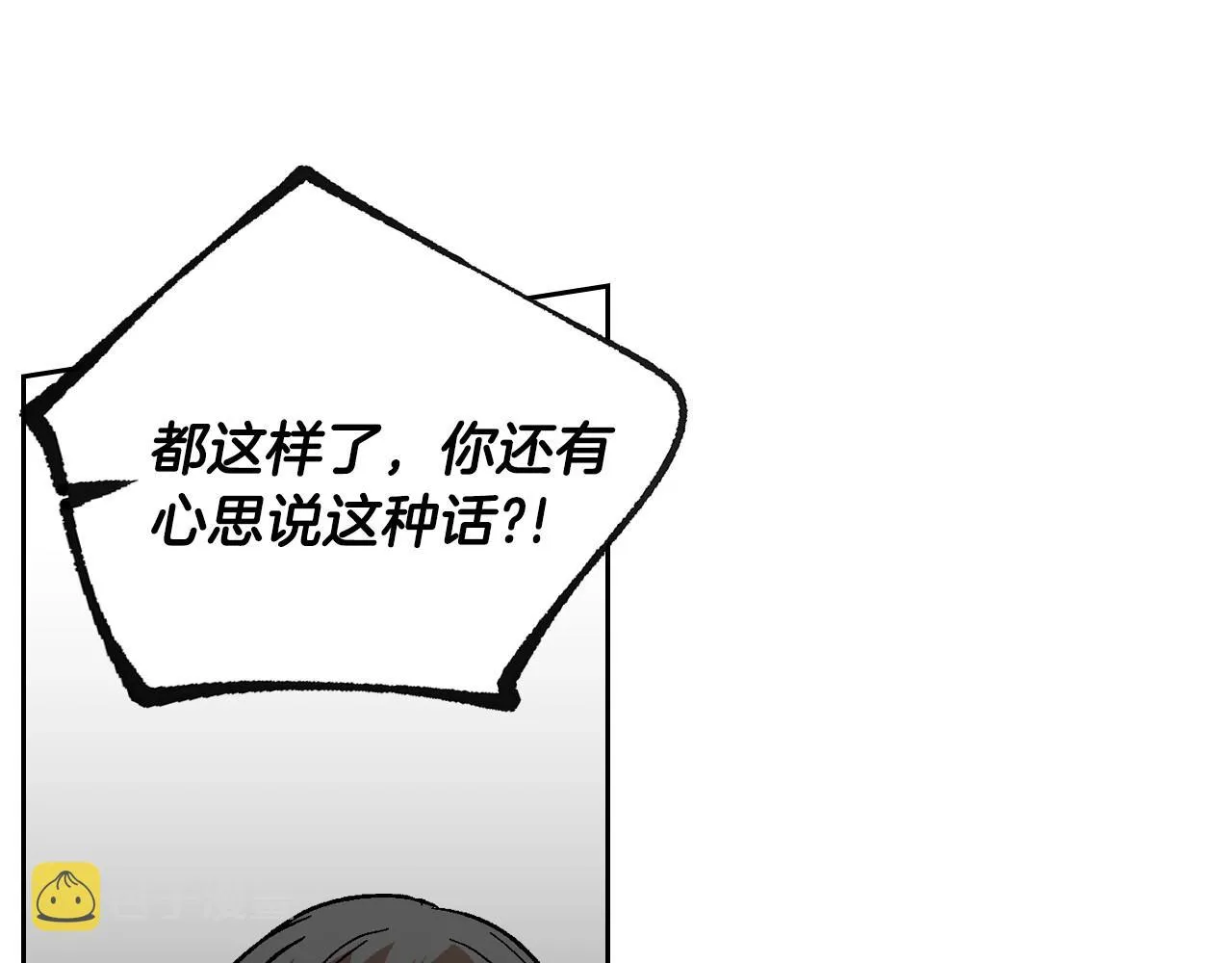 第108话 不要哭… 第41页