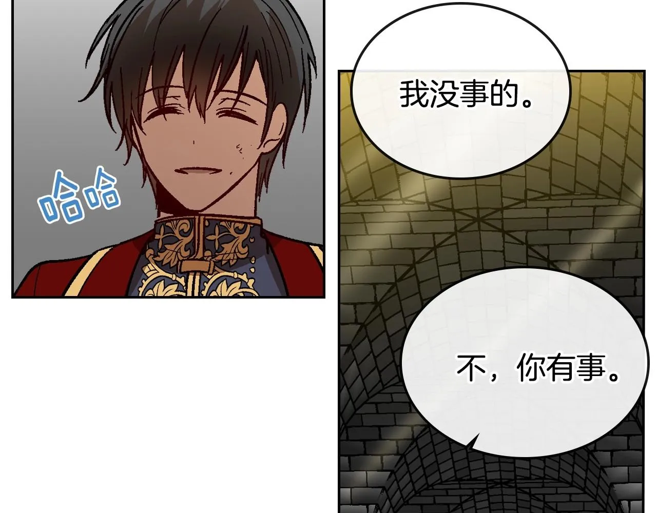 第108话 不要哭… 第42页