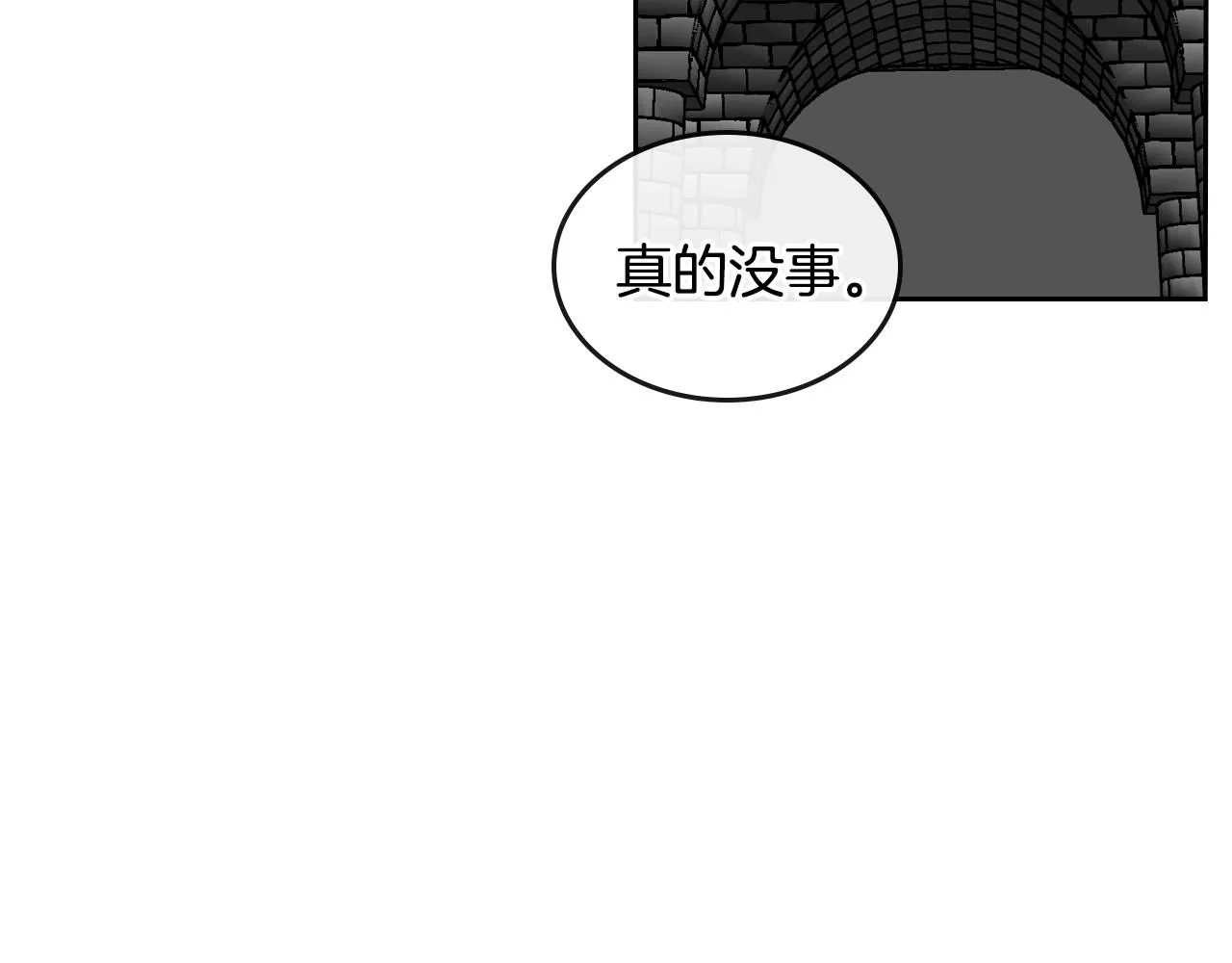 第108话 不要哭… 第43页