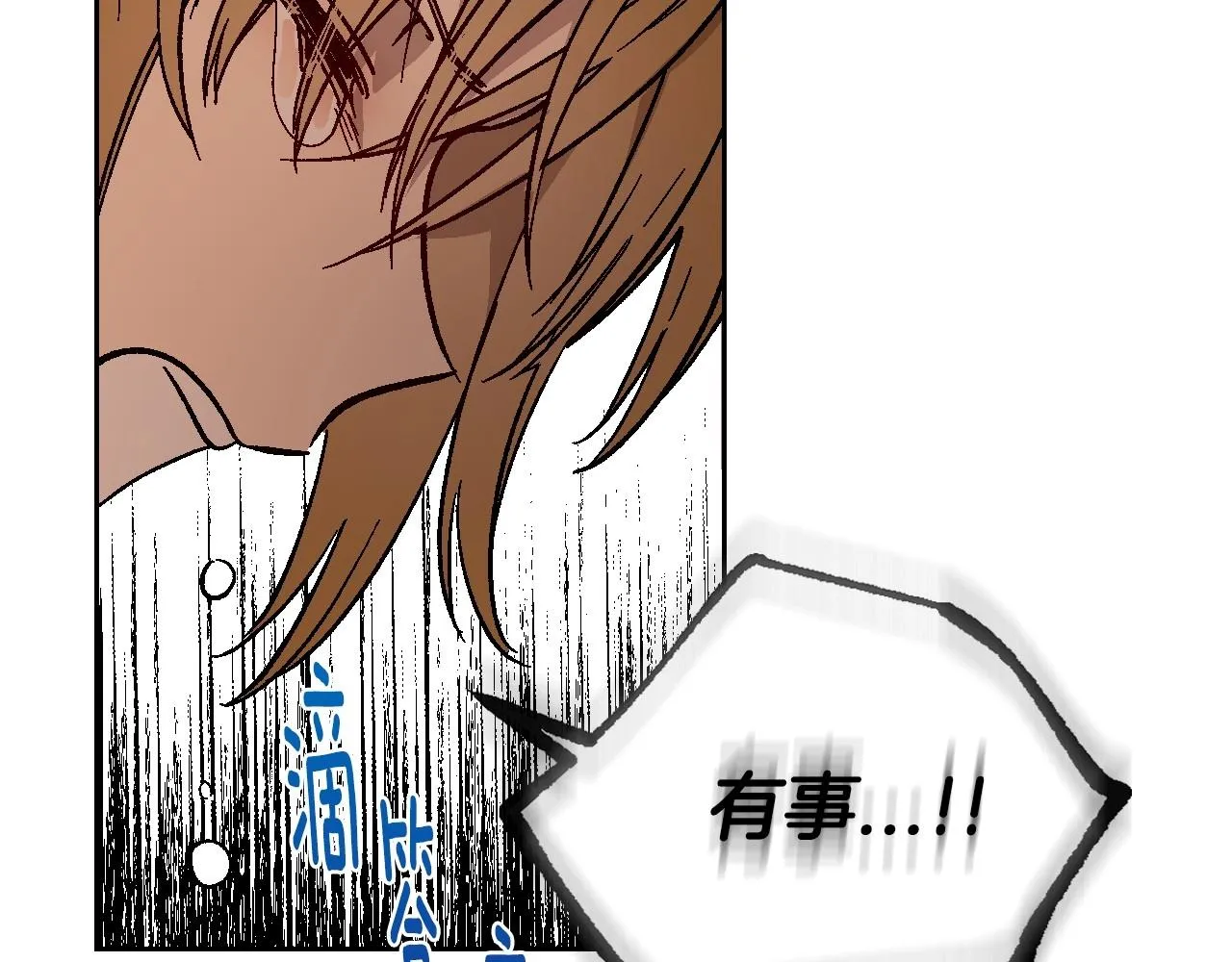 第108话 不要哭… 第45页