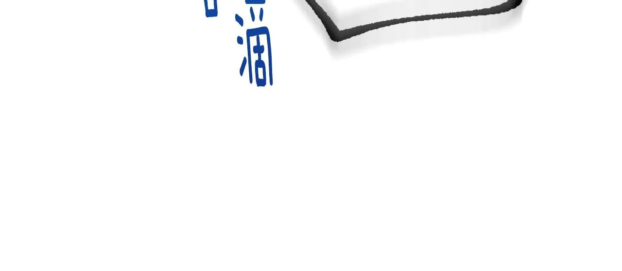 第108话 不要哭… 第46页