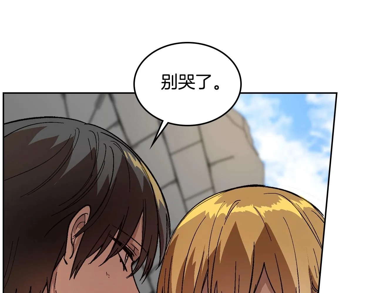 第108话 不要哭… 第47页