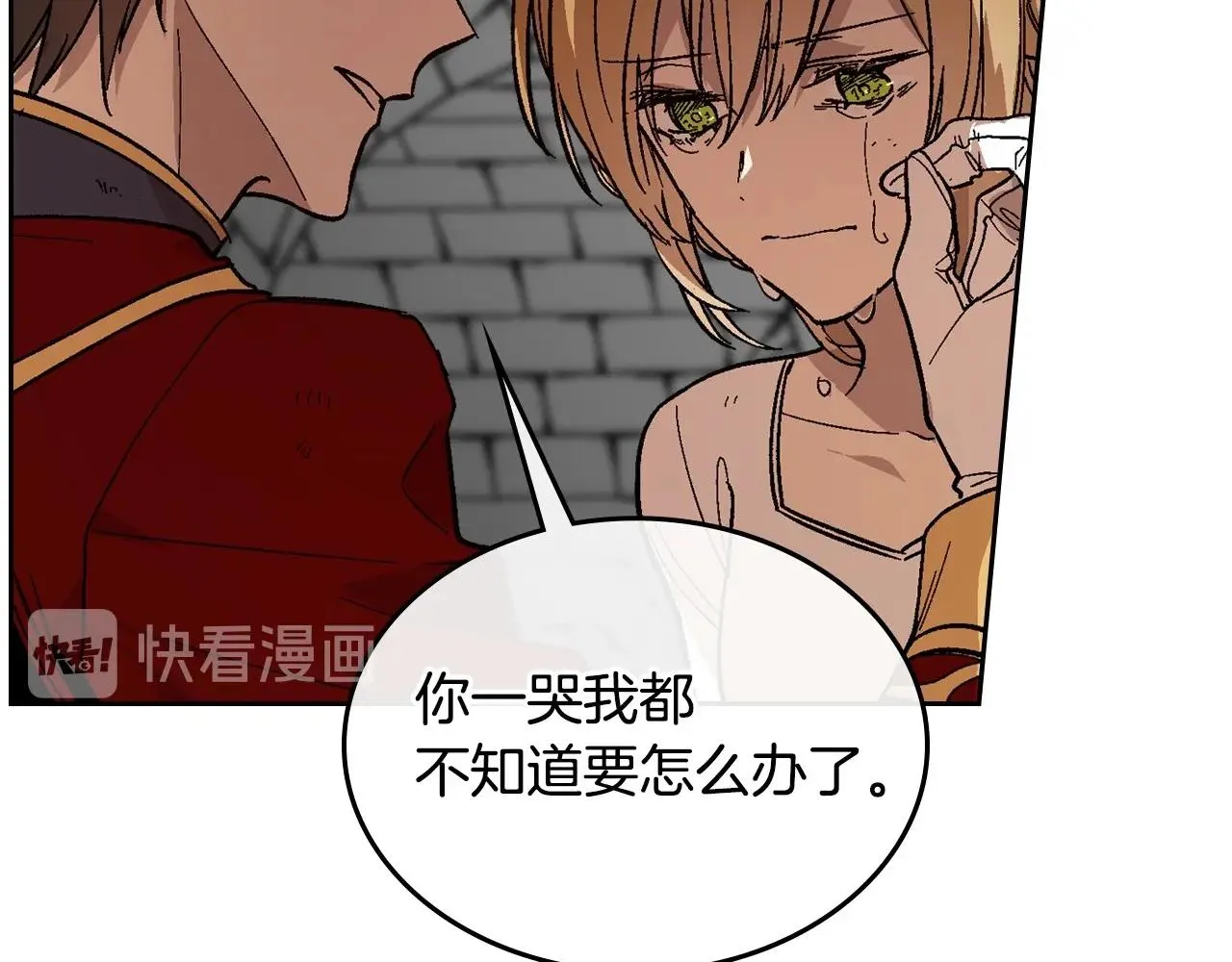 第108话 不要哭… 第48页