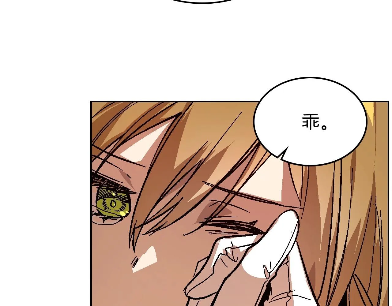 第108话 不要哭… 第49页