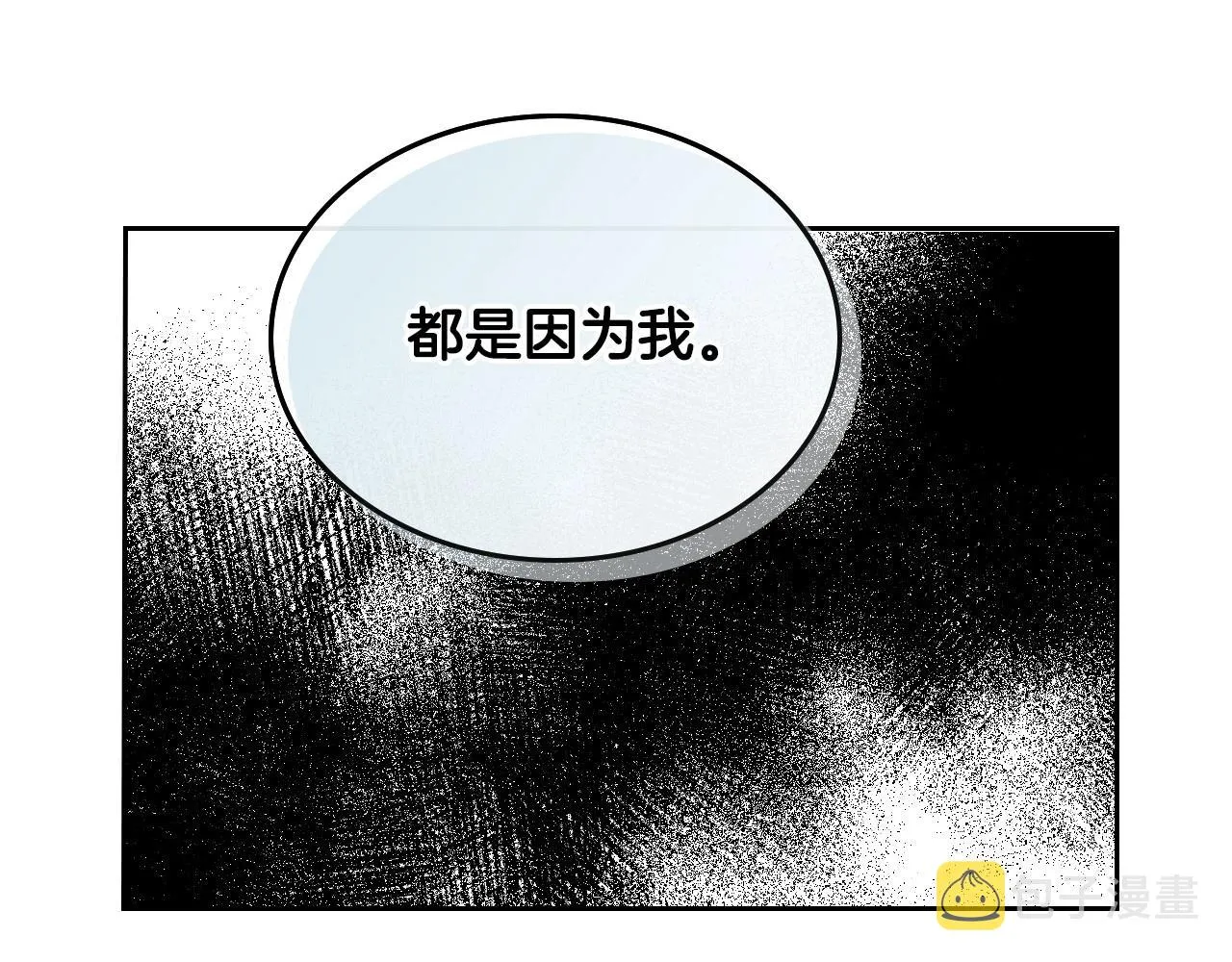 第108话 不要哭… 第51页