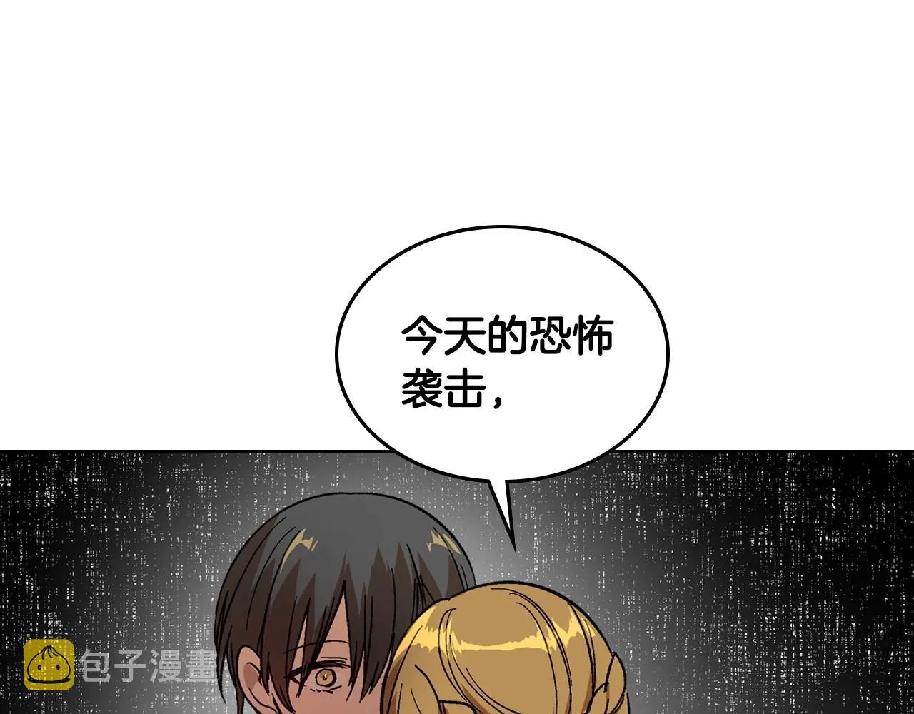 第108话 不要哭… 第52页