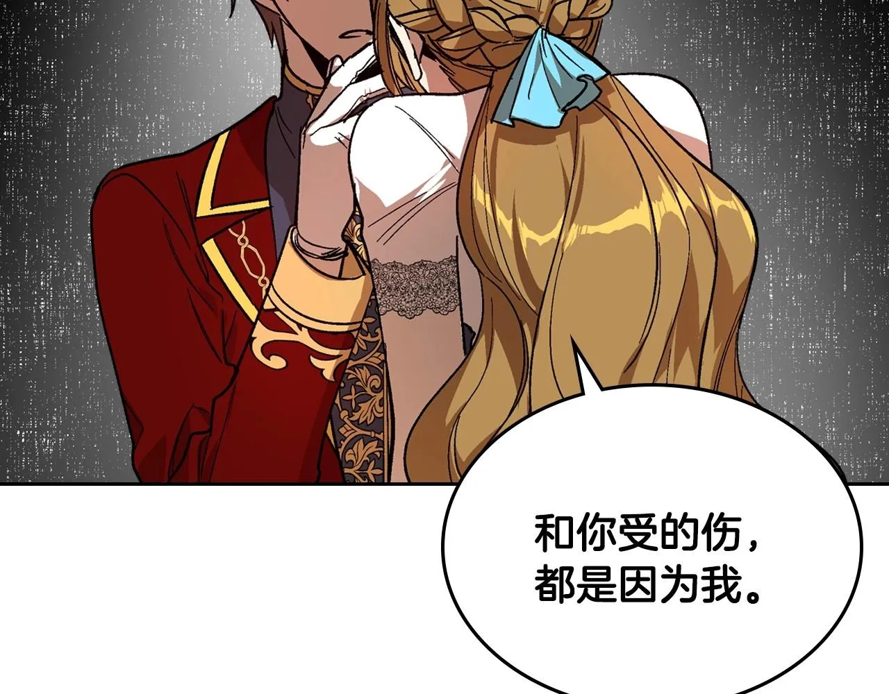 第108话 不要哭… 第53页