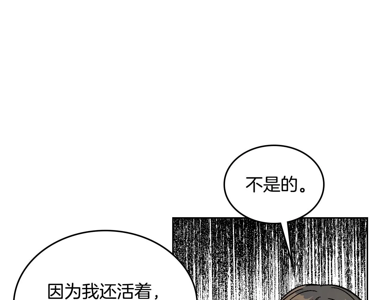第108话 不要哭… 第55页