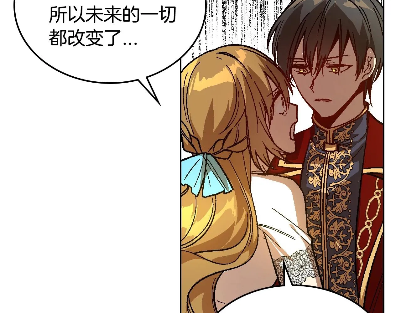 第108话 不要哭… 第56页