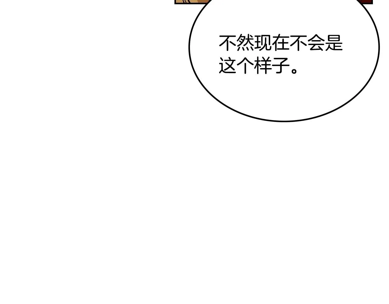第108话 不要哭… 第57页