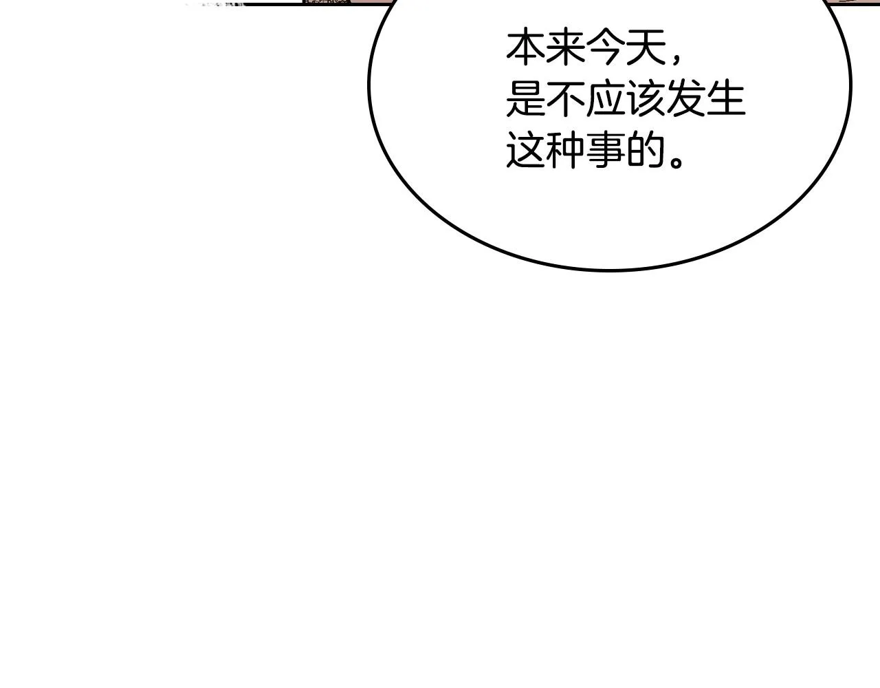 第108话 不要哭… 第59页