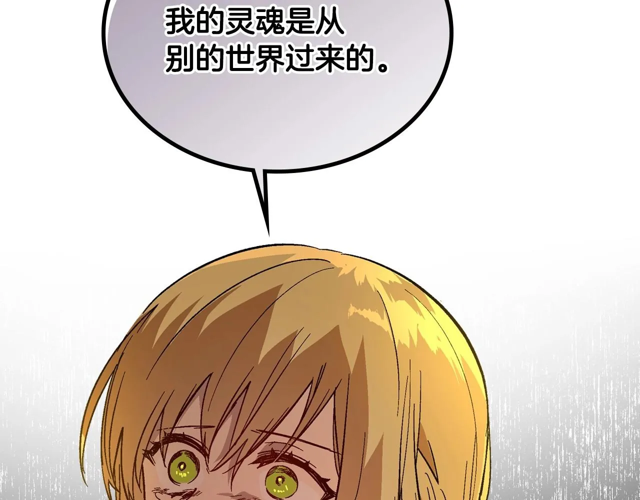 第108话 不要哭… 第61页