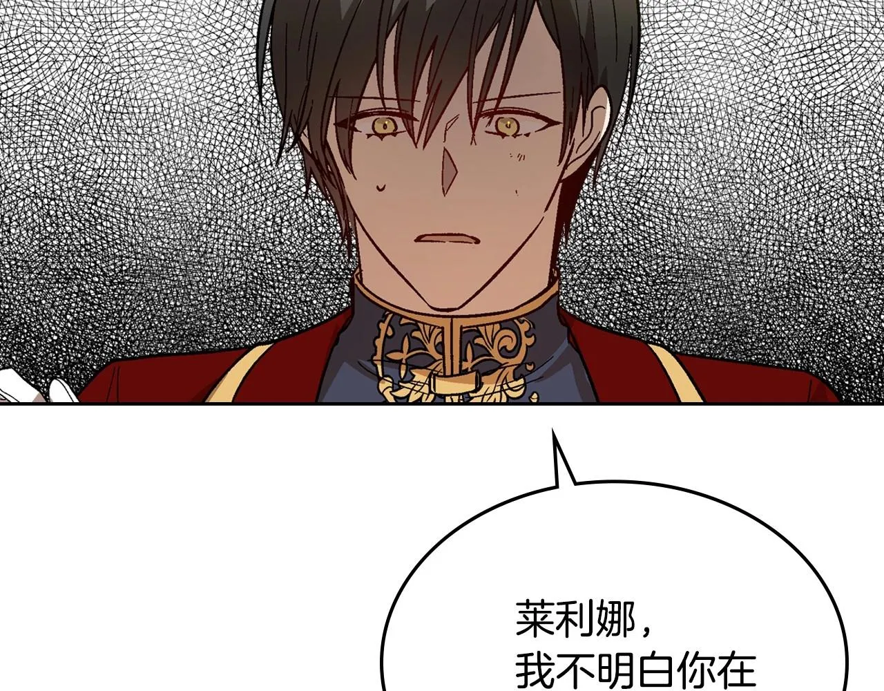 第108话 不要哭… 第64页