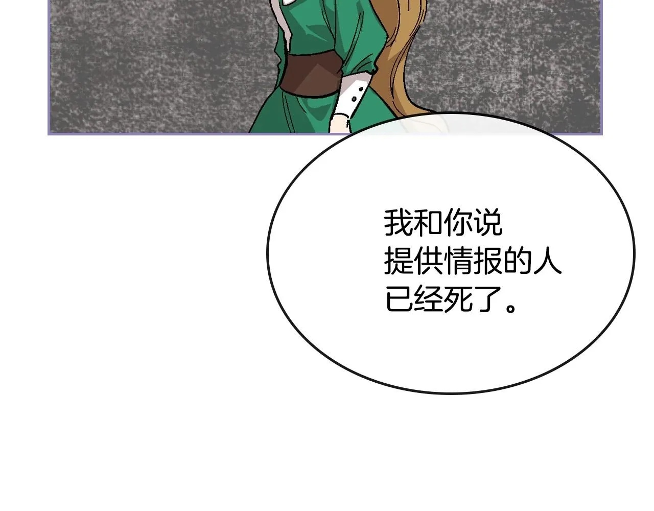 第108话 不要哭… 第69页