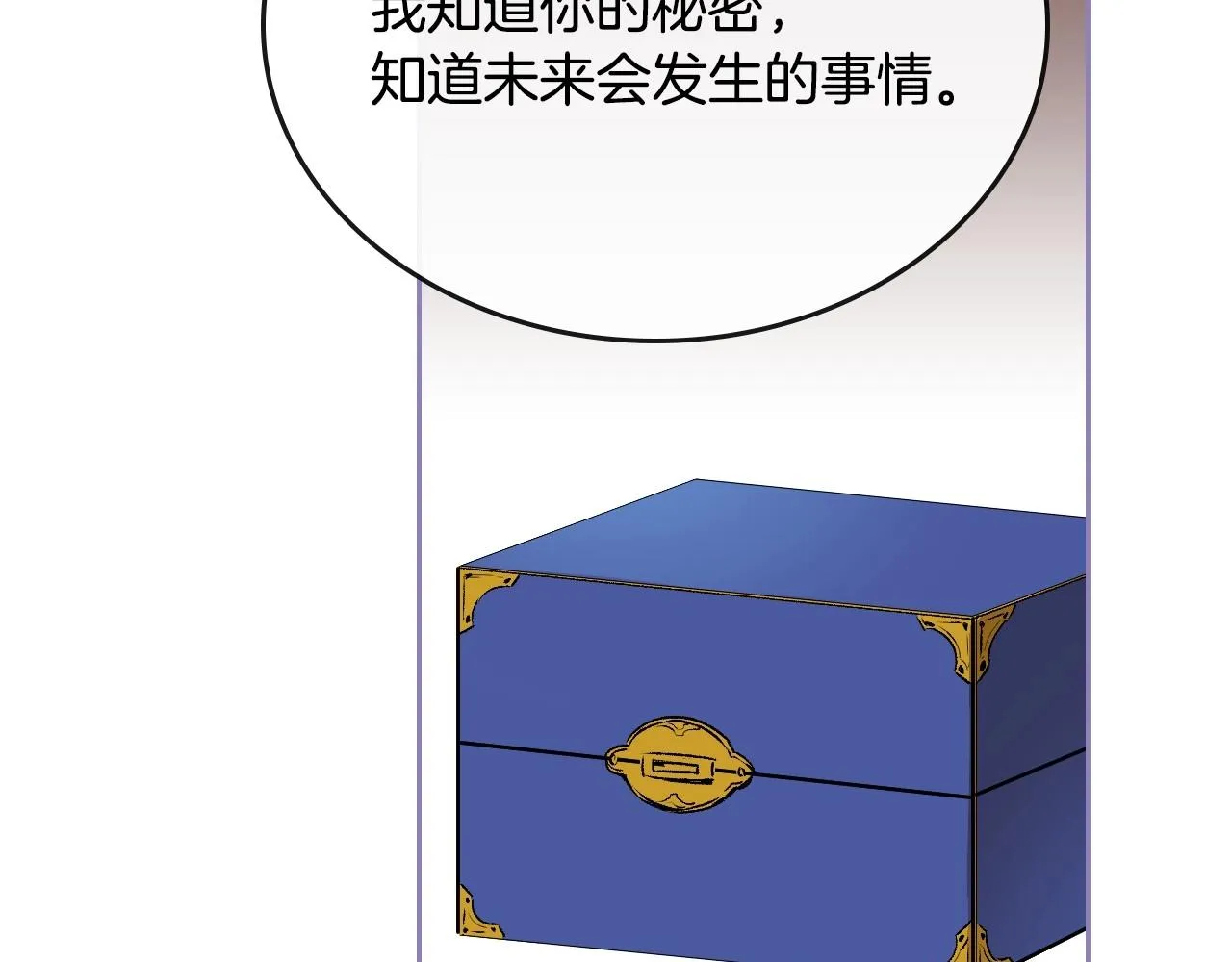 第108话 不要哭… 第71页