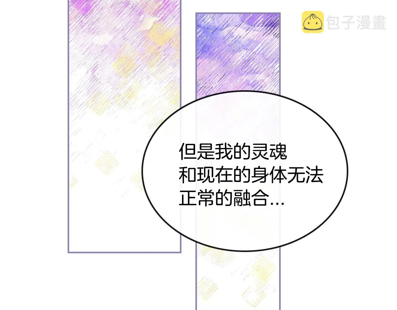 第108话 不要哭… 第73页