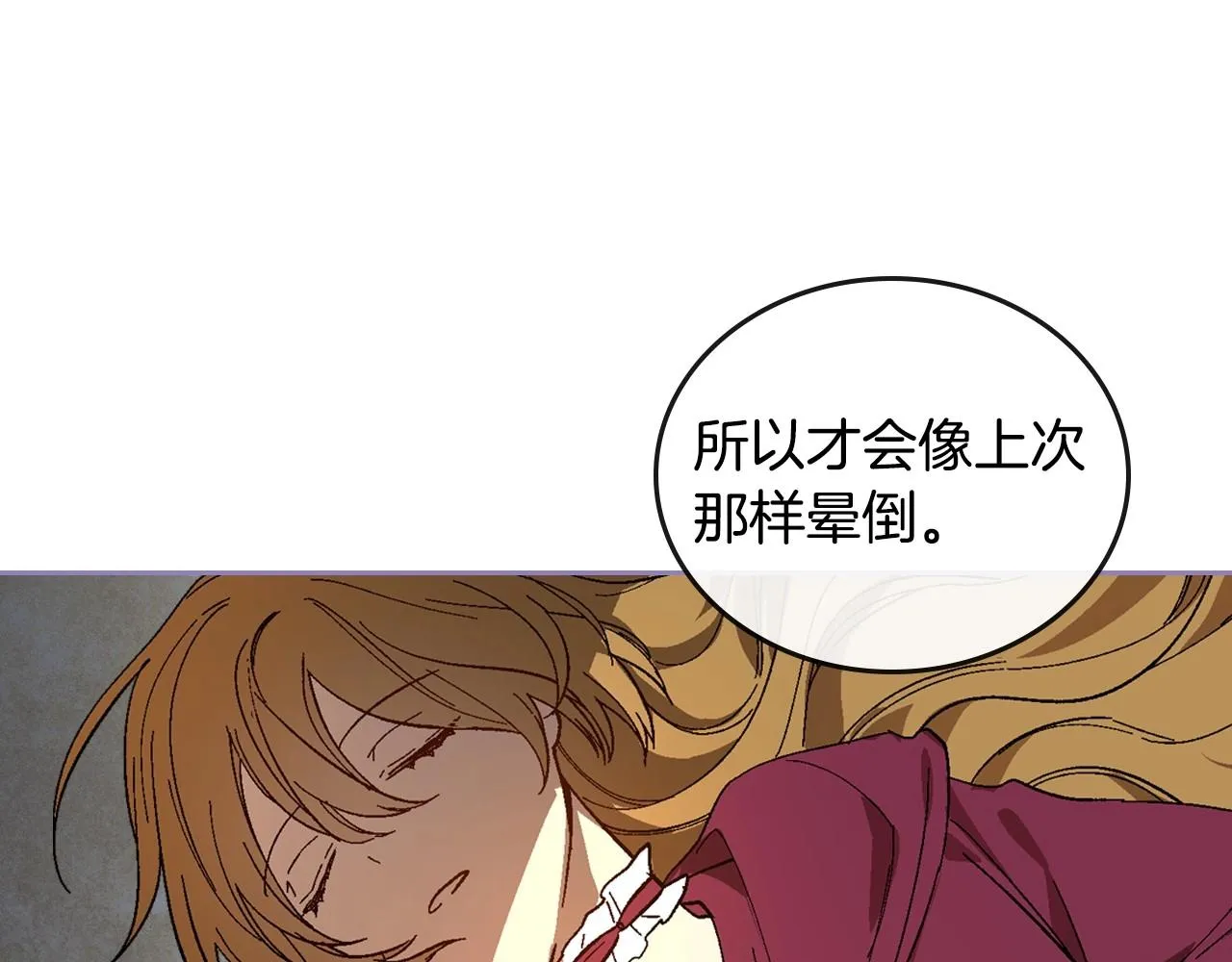 第108话 不要哭… 第75页