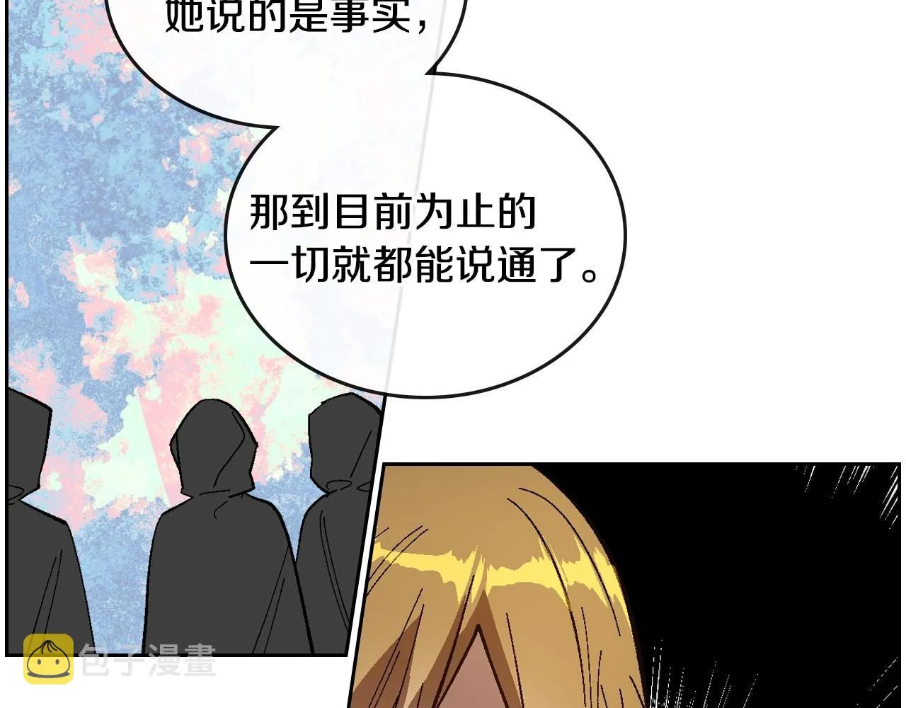 第108话 不要哭… 第78页