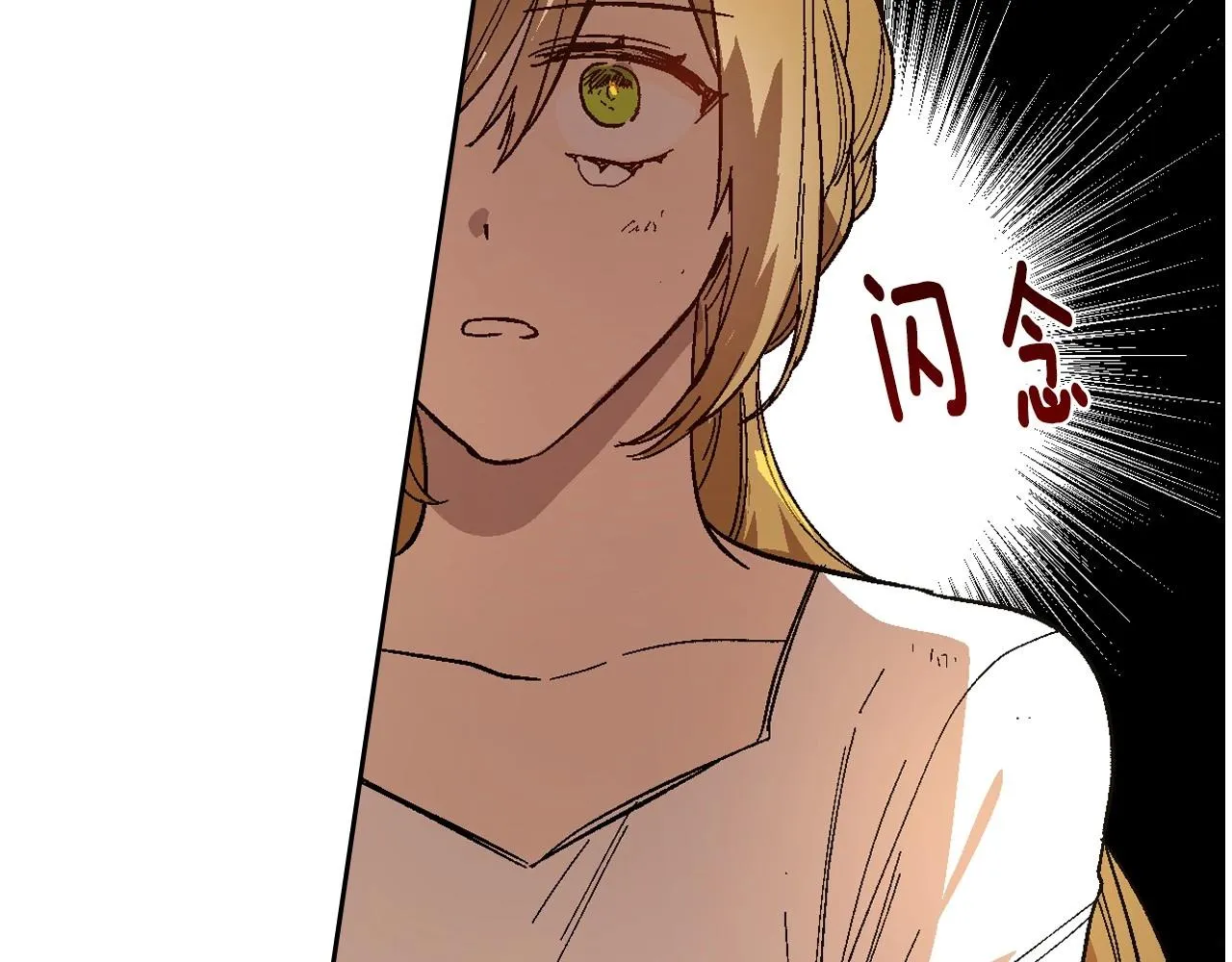 第108话 不要哭… 第79页