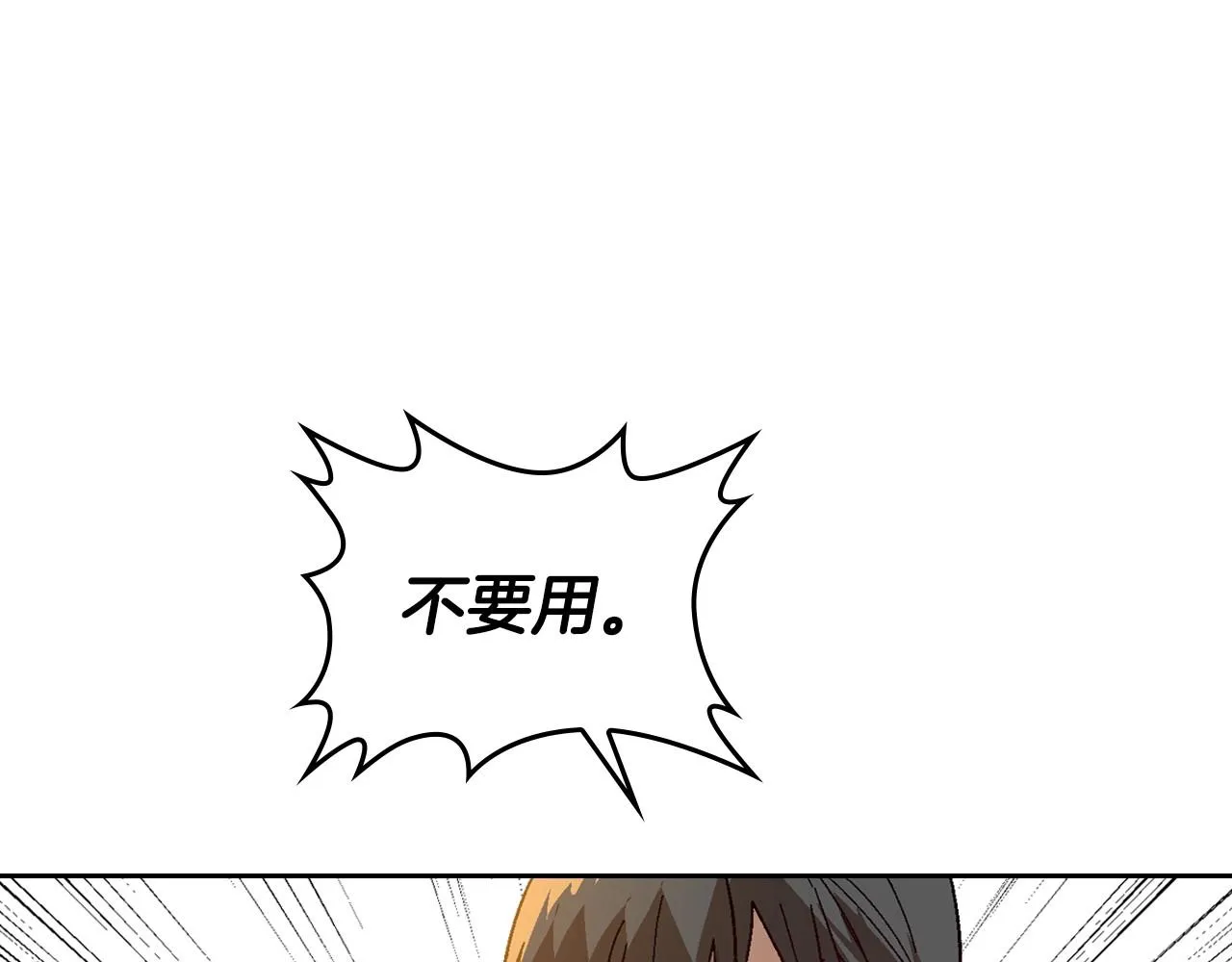 第108话 不要哭… 第85页