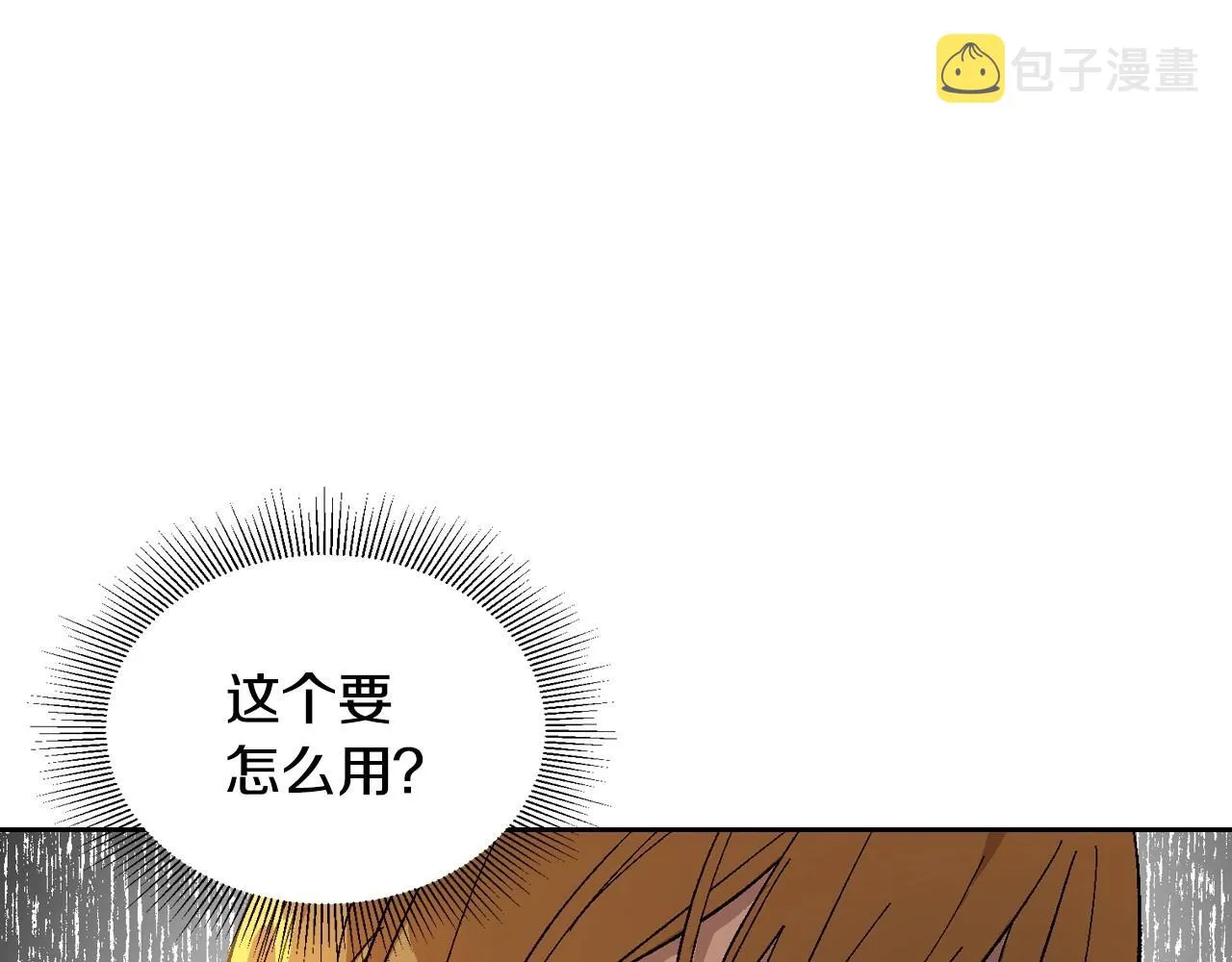 第108话 不要哭… 第87页