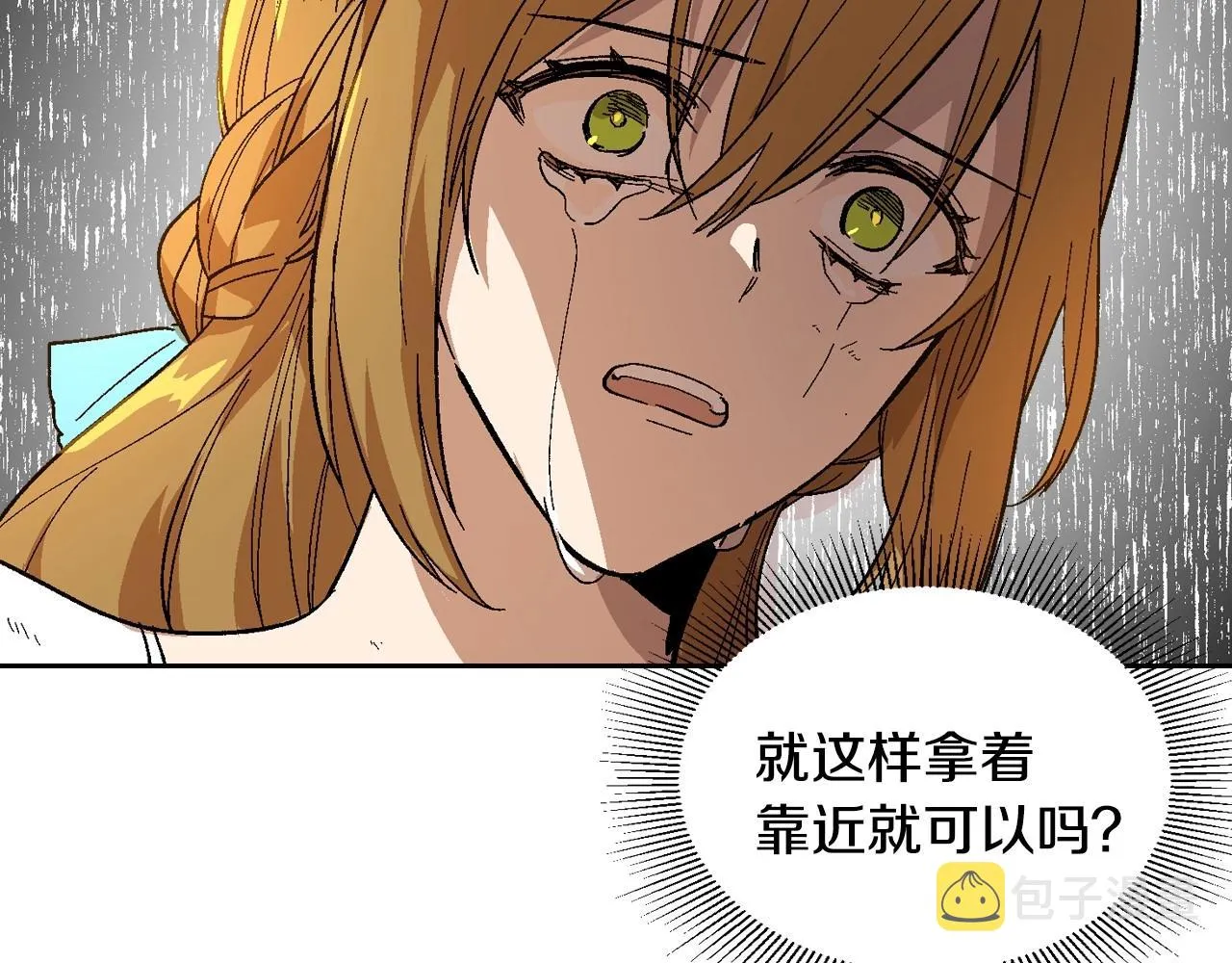 第108话 不要哭… 第88页