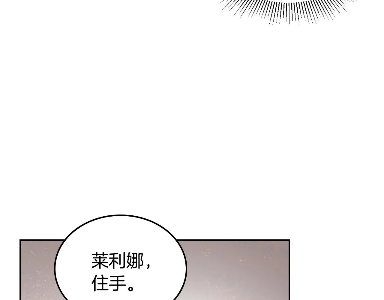第108话 不要哭… 第89页