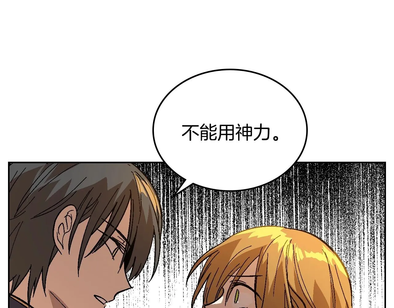 第108话 不要哭… 第91页