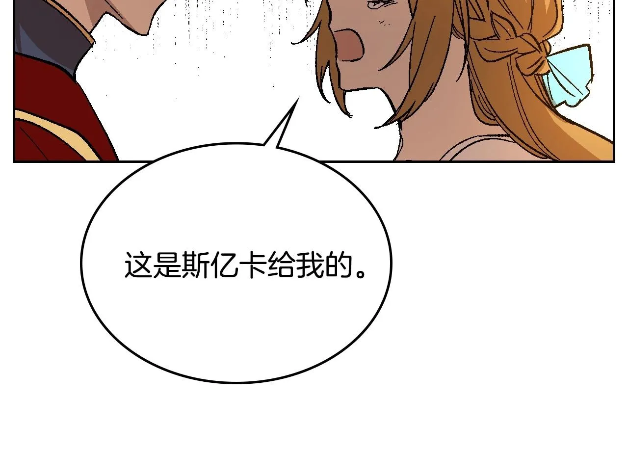 第108话 不要哭… 第92页