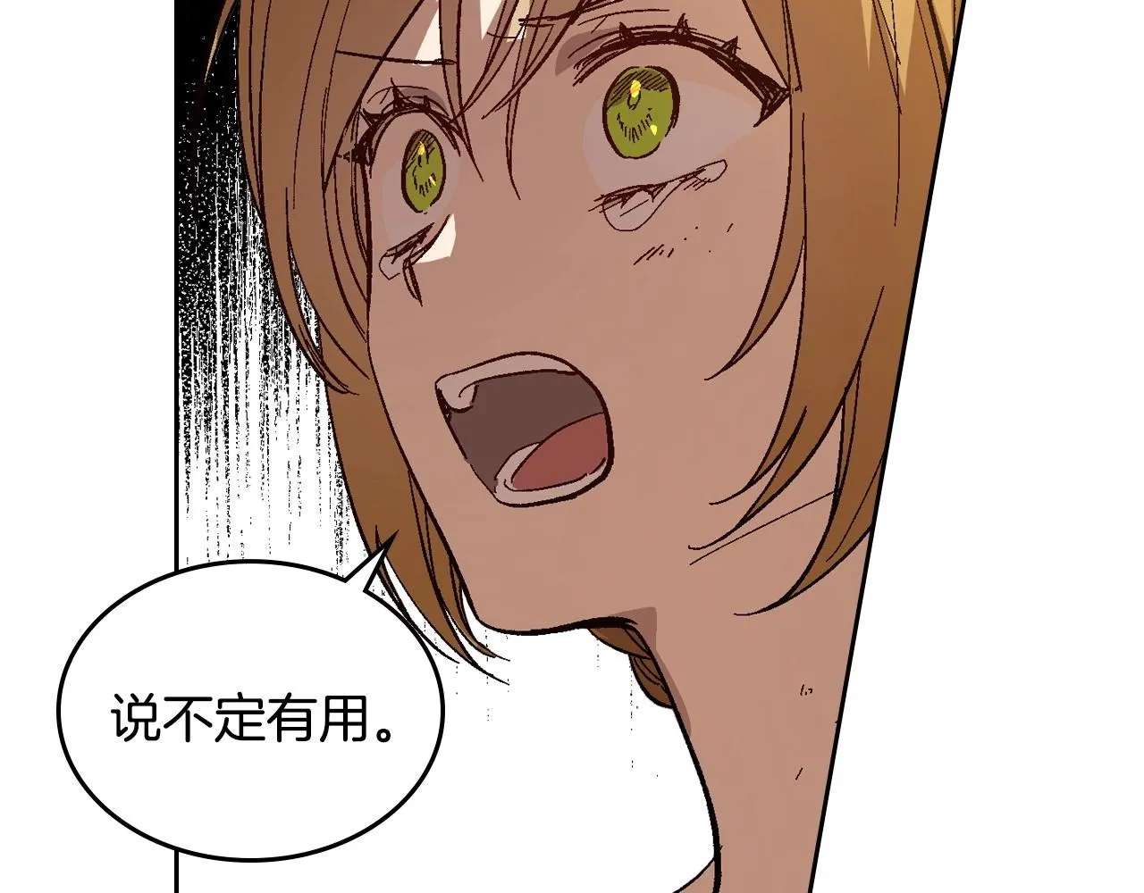 第108话 不要哭… 第94页
