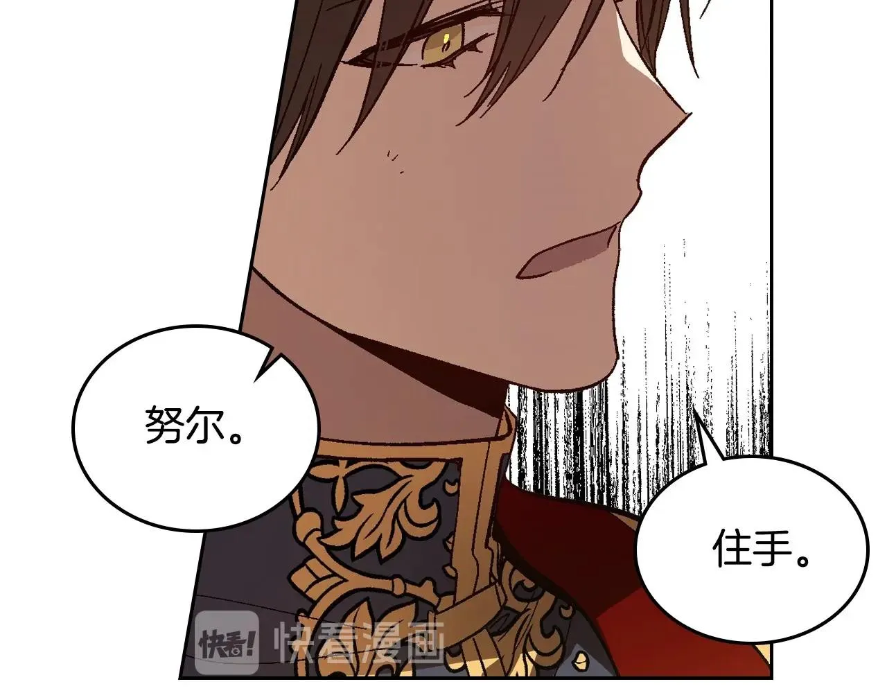 第108话 不要哭… 第97页