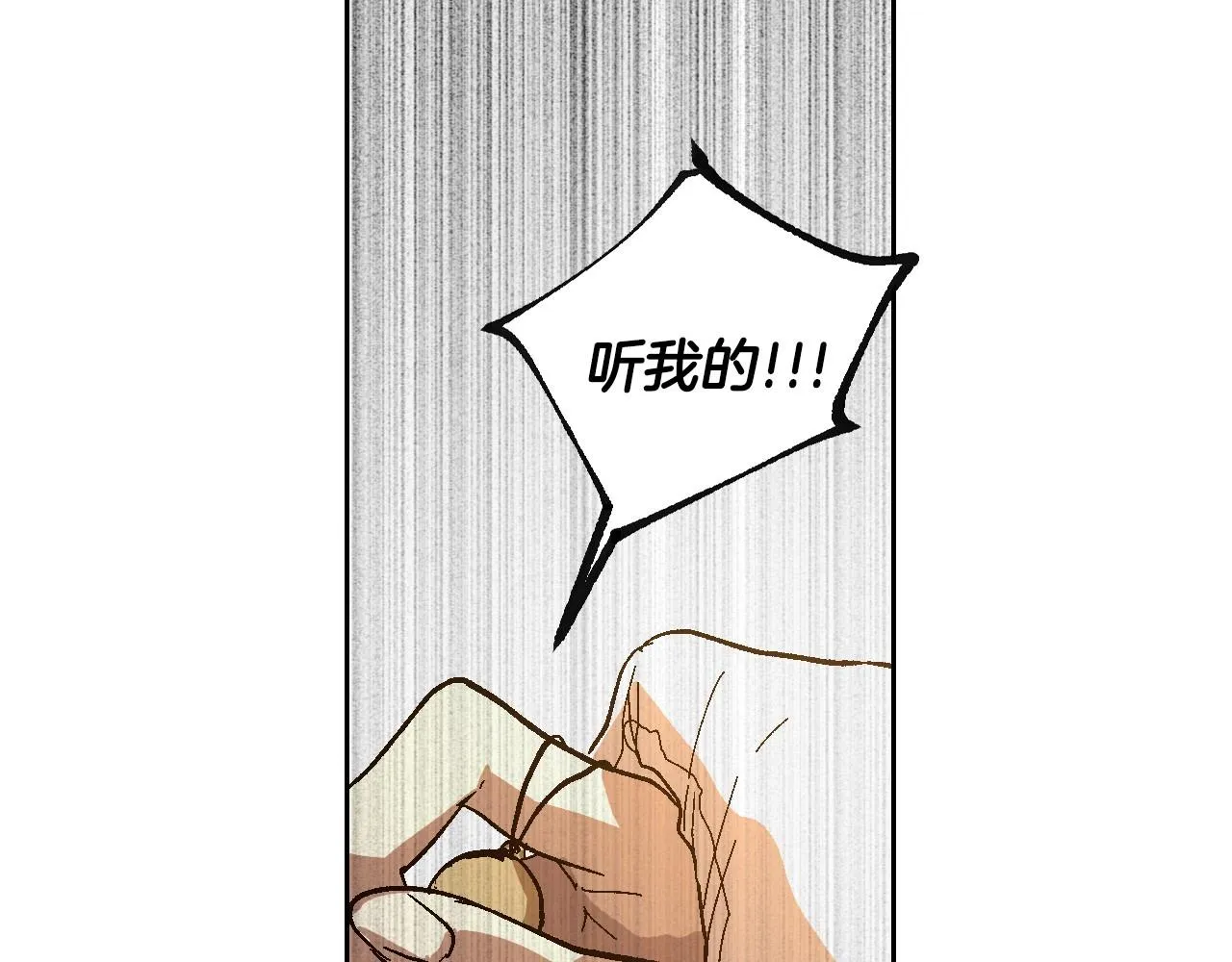 第108话 不要哭… 第99页