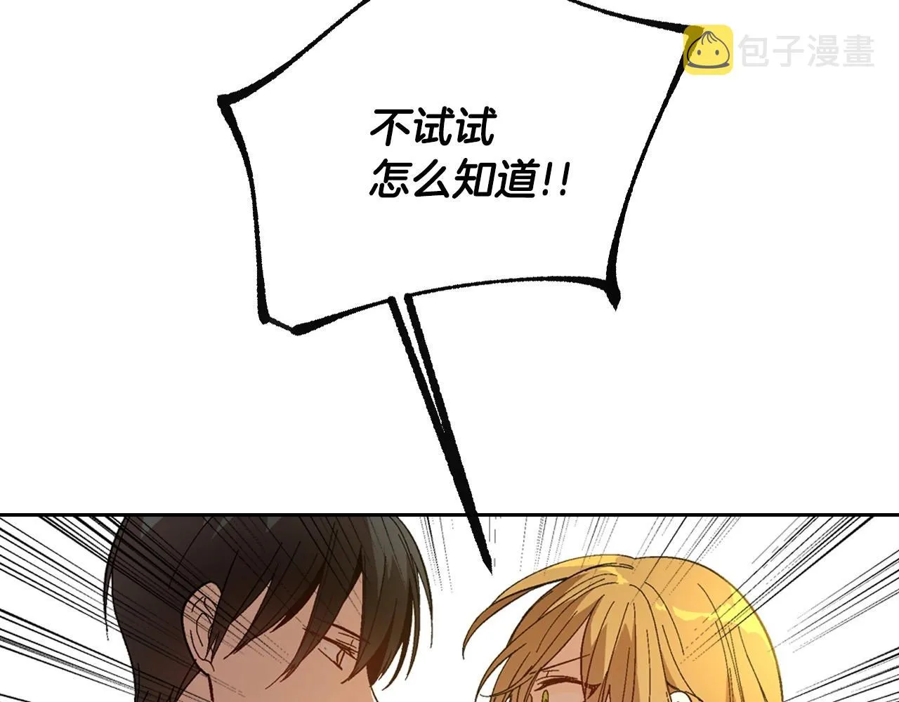 第108话 不要哭… 第101页