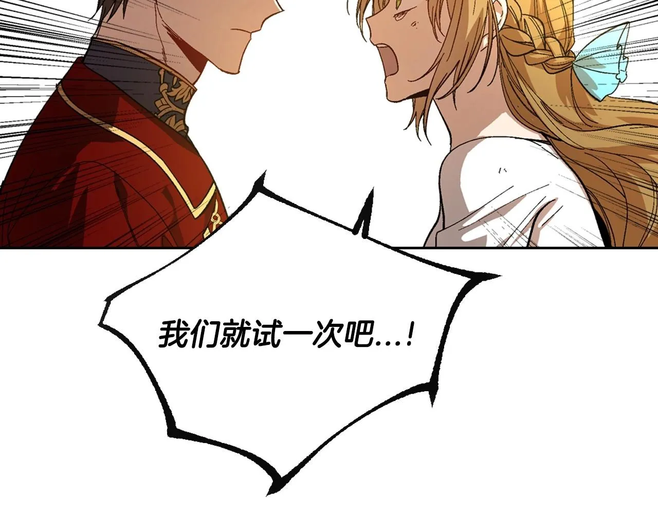第108话 不要哭… 第102页