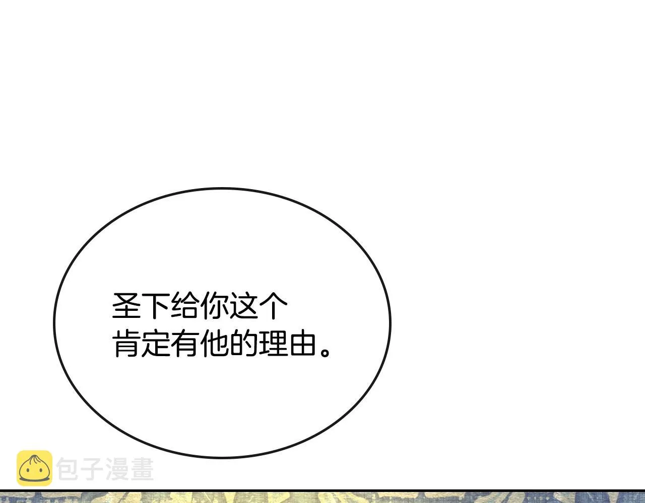 第108话 不要哭… 第104页