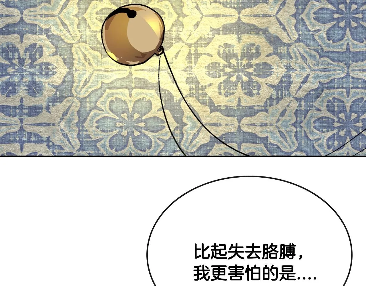 第108话 不要哭… 第105页