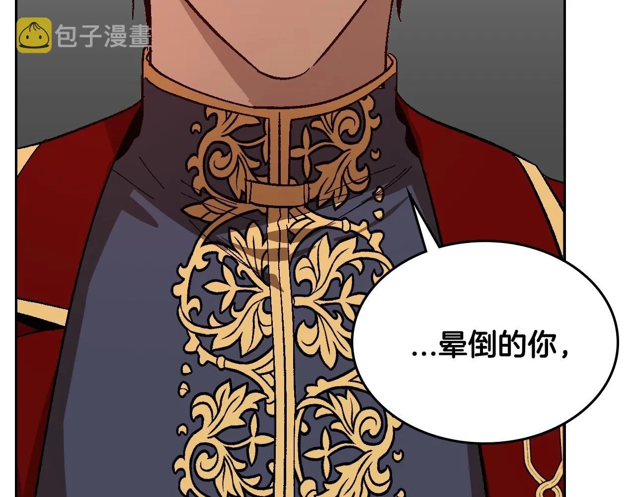 第108话 不要哭… 第108页