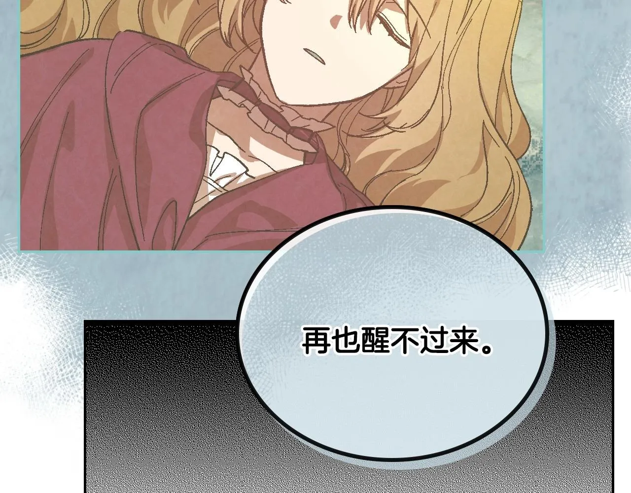 第108话 不要哭… 第111页