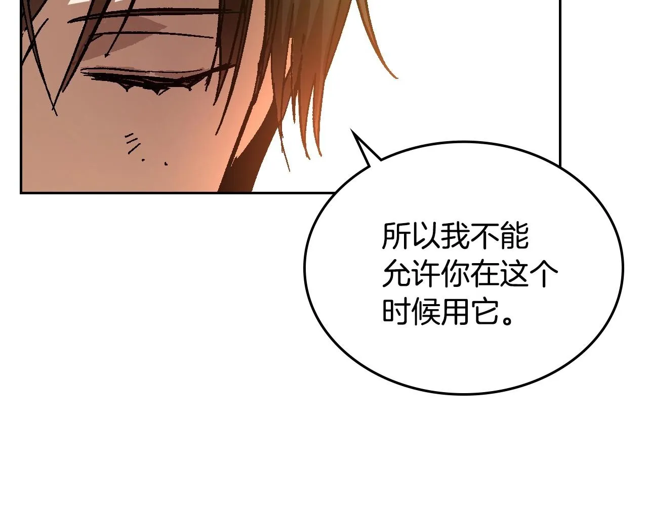 第108话 不要哭… 第113页