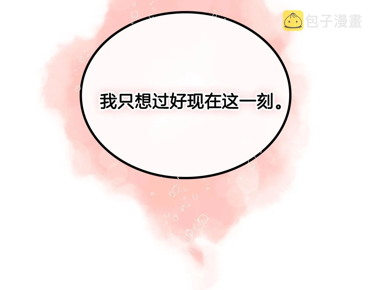 第108话 不要哭… 第119页