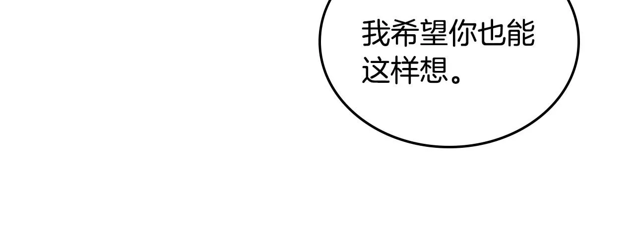第108话 不要哭… 第121页