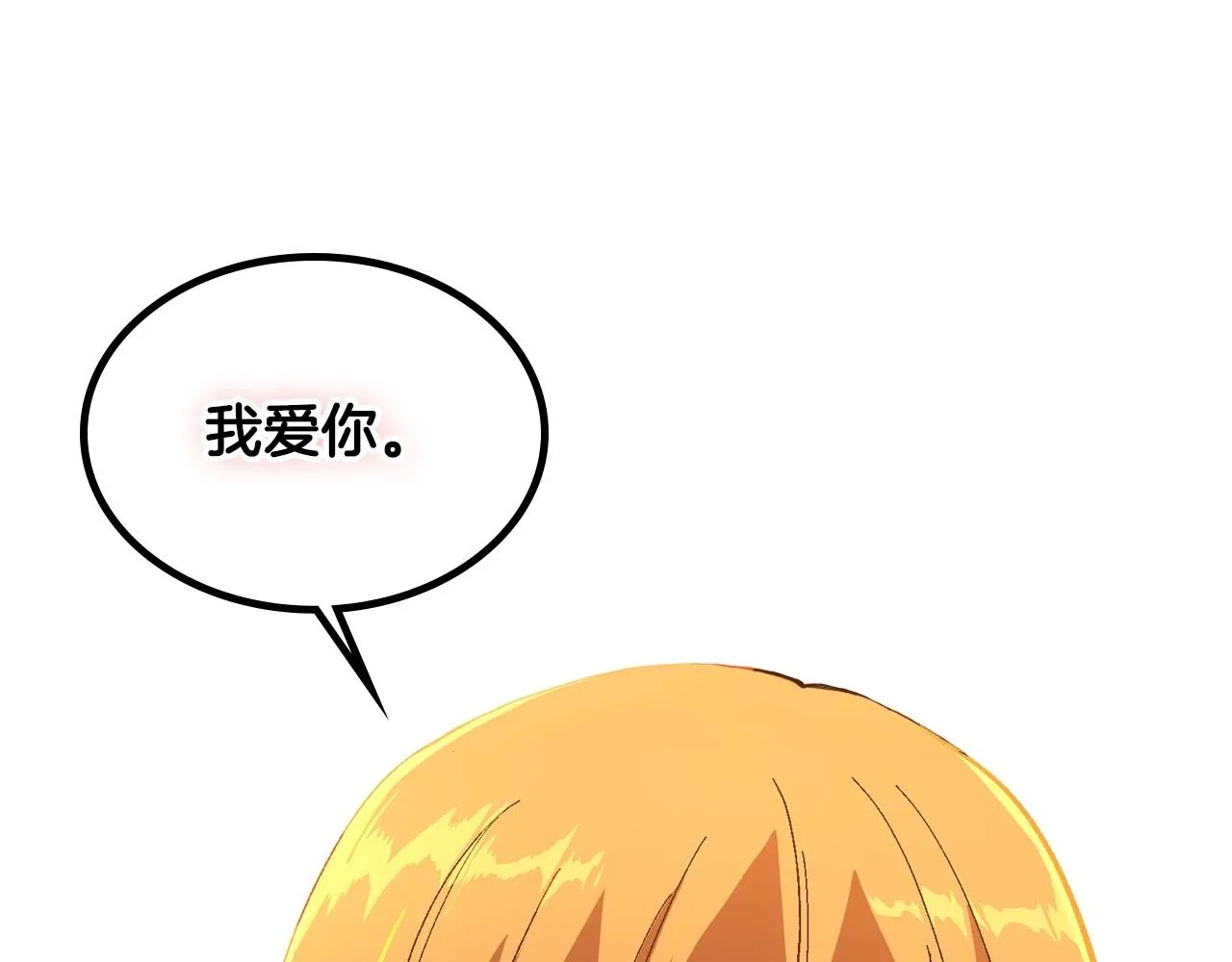 第108话 不要哭… 第123页