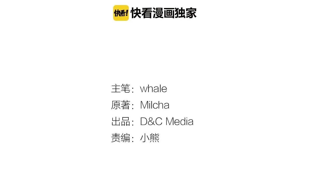 第110话 今天太累，暂且放过 第4页