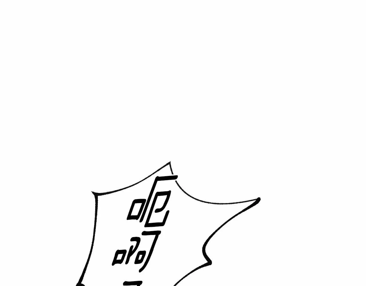 第110话 今天太累，暂且放过 第7页