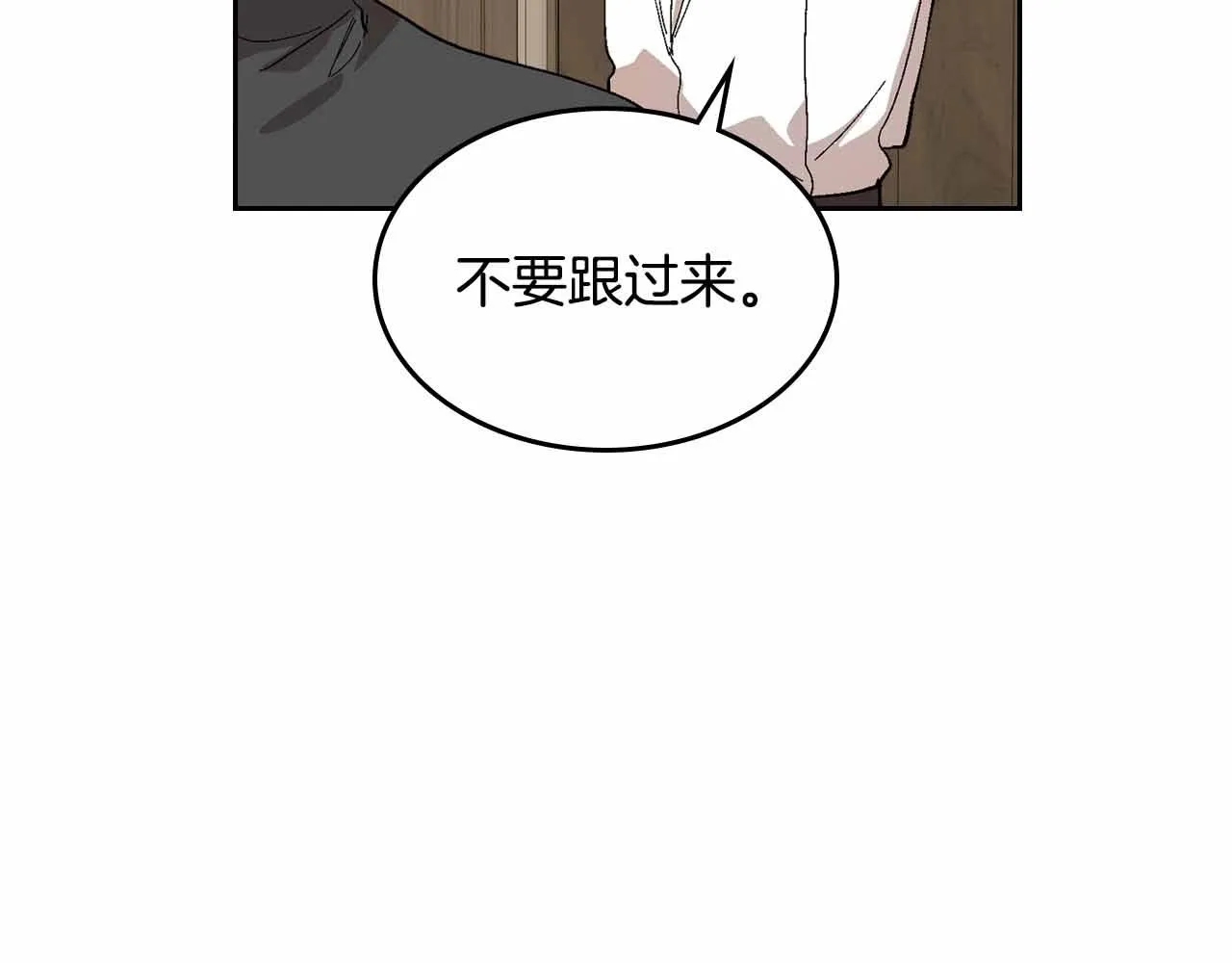 第110话 今天太累，暂且放过 第11页