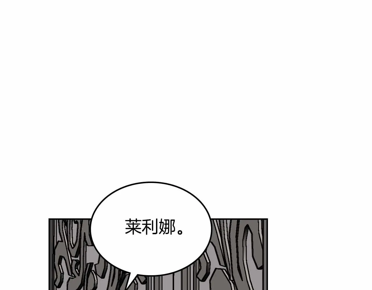 第110话 今天太累，暂且放过 第15页
