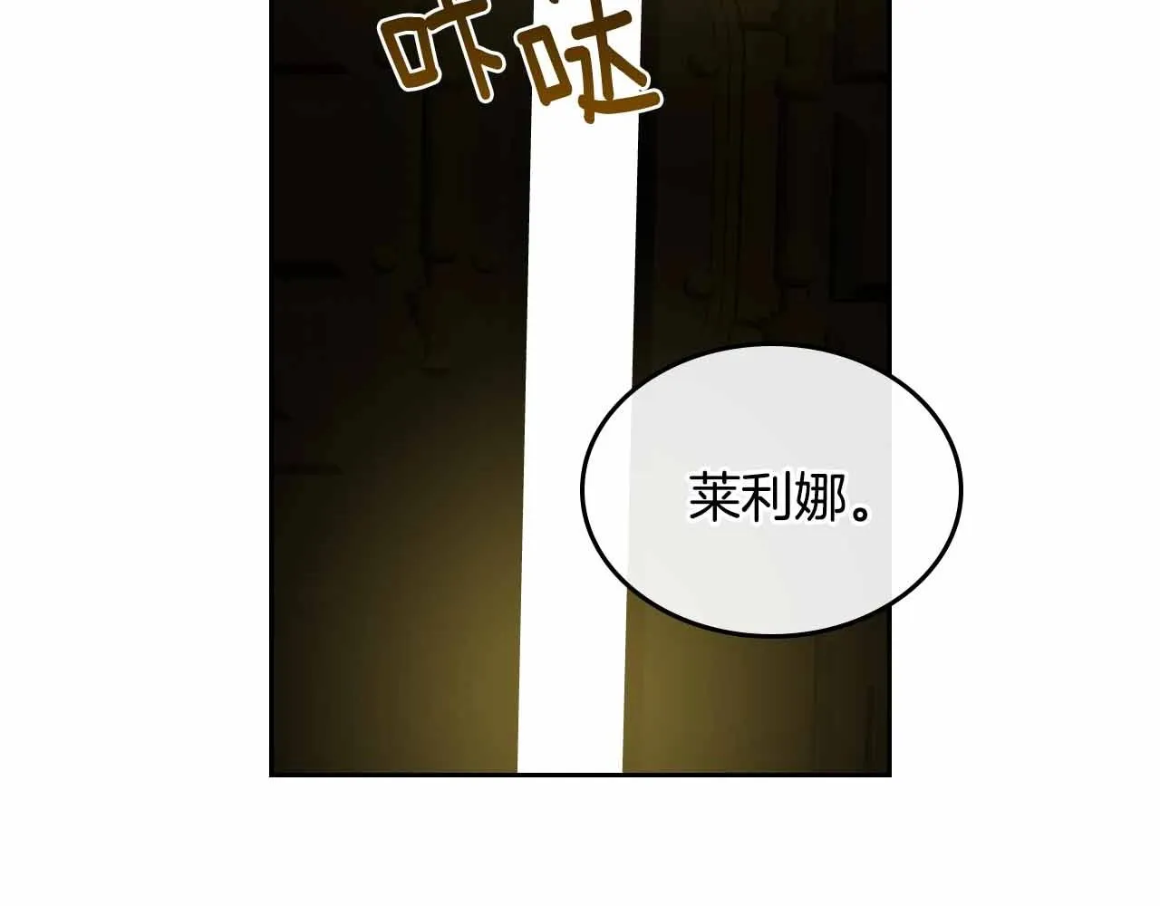 第110话 今天太累，暂且放过 第20页