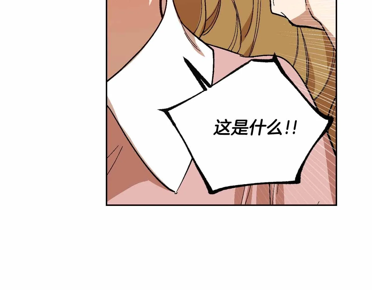第110话 今天太累，暂且放过 第29页